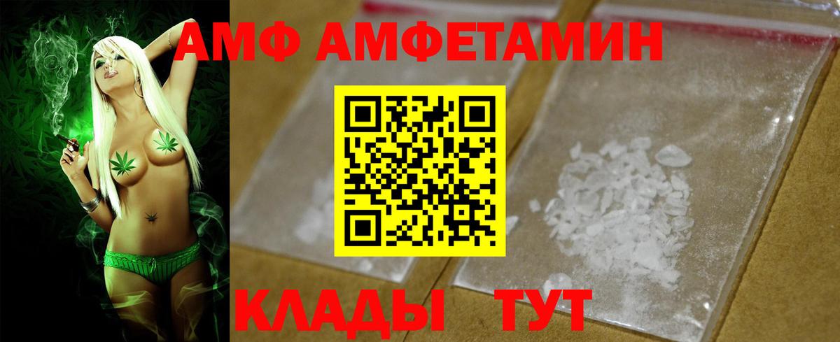 Севастополь  АМФЕТАМИН 98%  Amphetamine  Вход с VPN 