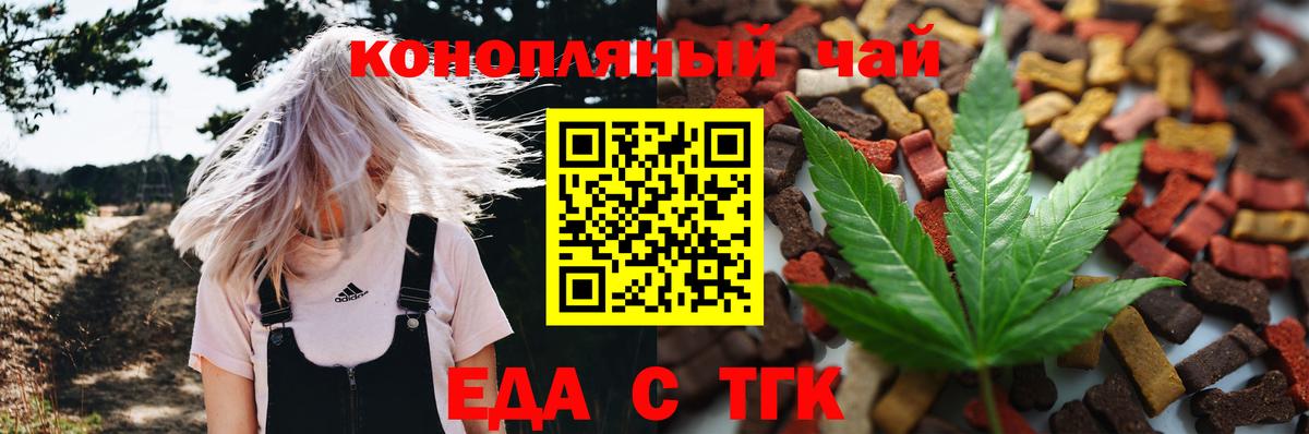 Севастополь  Еда ТГК конопля  Вход с VPN 