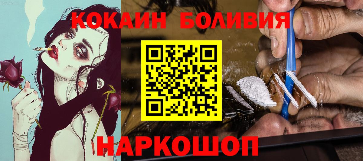 Севастополь  Кокаин Columbia  COCAIN 97%  Вход с VPN 