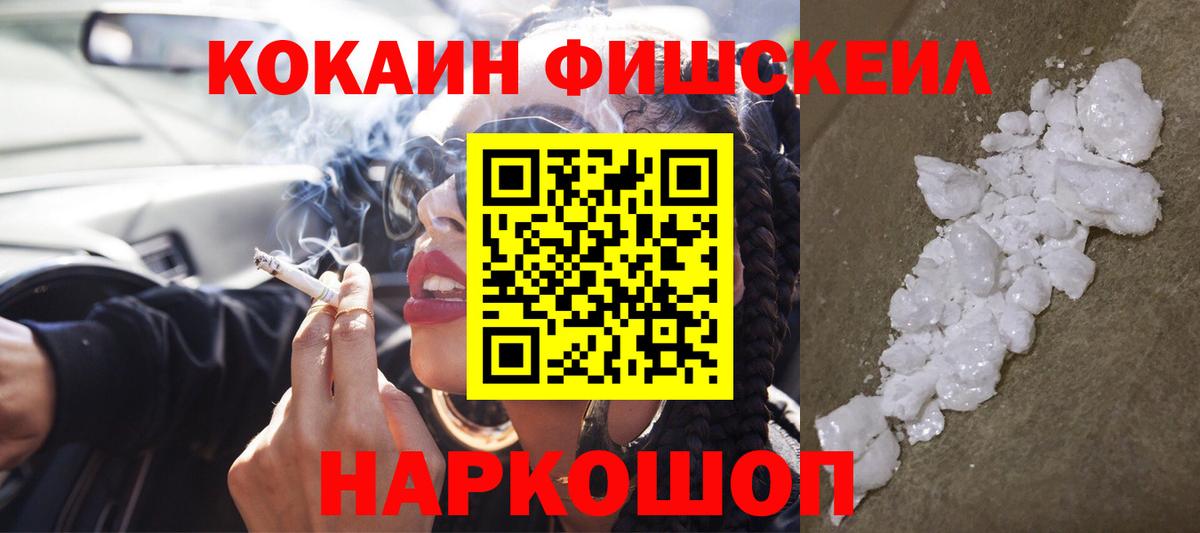 Кокаин Эквадор Севастополь