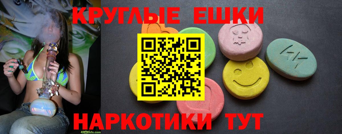 Ecstasy 250 мг  это официальный сайт  ЭКСТАЗИ 280мг  OMG как войти  Севастополь  Вход с VPN 