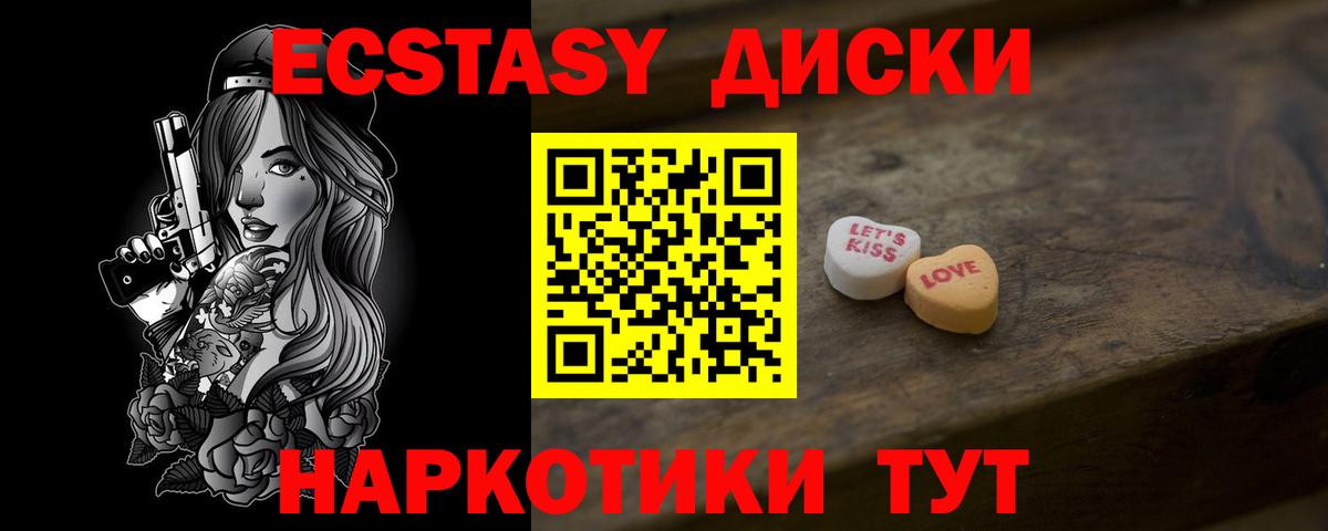 ЭКСТАЗИ 99% Севастополь