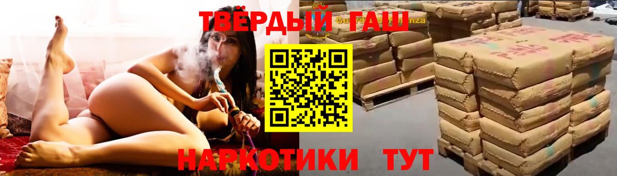 ГАШИШ гарик Севастополь