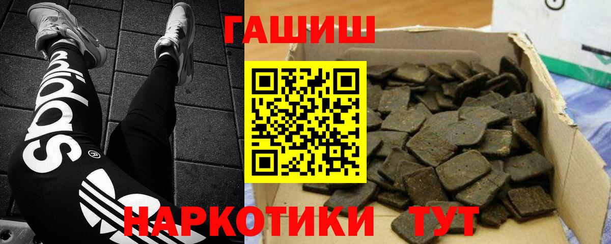 Севастополь  купить   Вход с VPN  ГАШИШ гарик  ГАШИШ Изолятор 