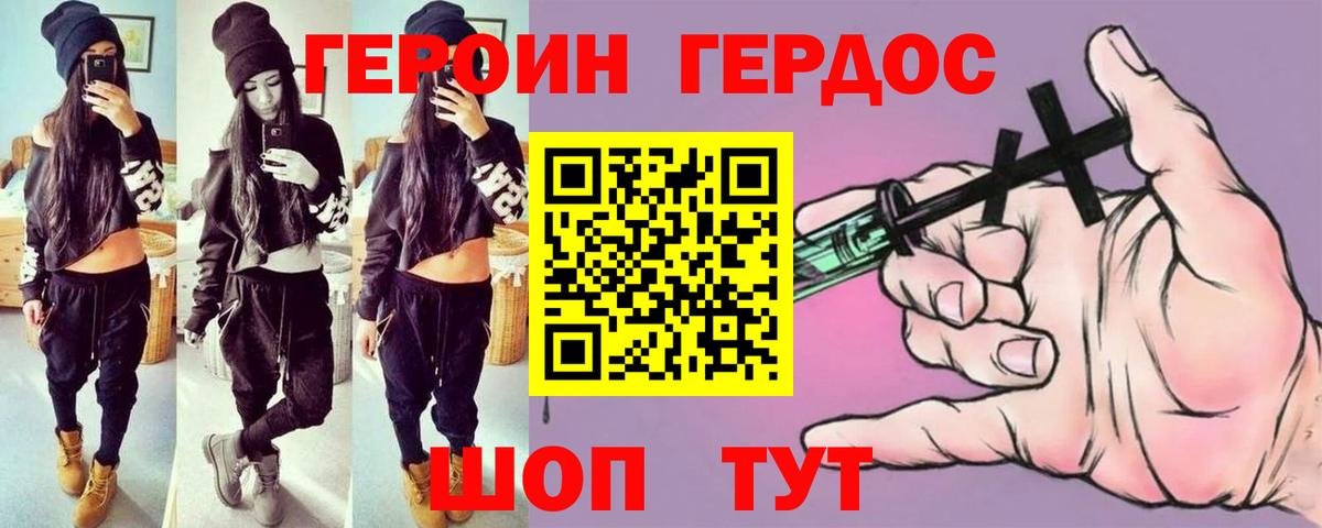 Севастополь  Героин  Вход с VPN  ГЕРОИН Афган 