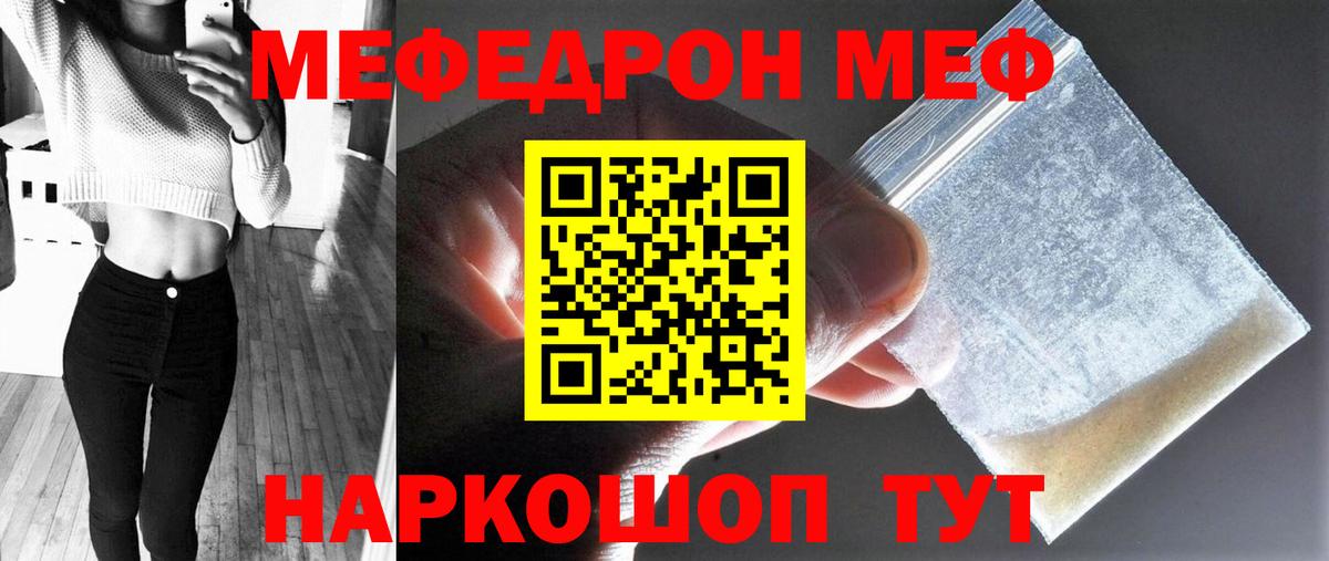 Севастополь  дарнет шоп  Мефедрон  Вход с VPN  Мефедрон 4 MMC  Мефедрон 4 MMC 