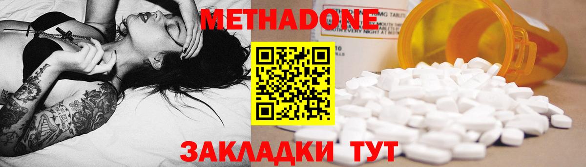 МЕТАДОН мёд  МЕТАДОН мёд  Вход с VPN  Севастополь 