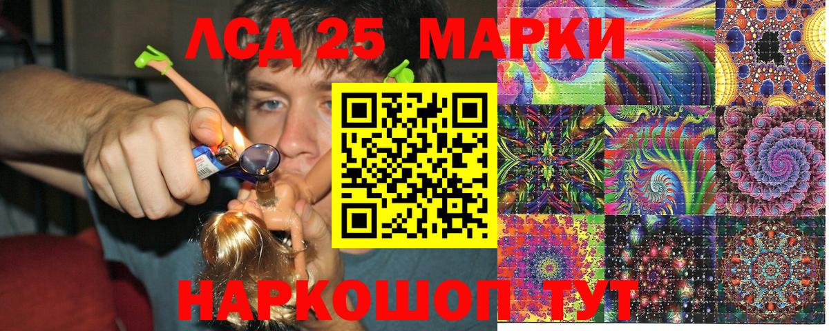 Наркотические марки 1,5мг Севастополь