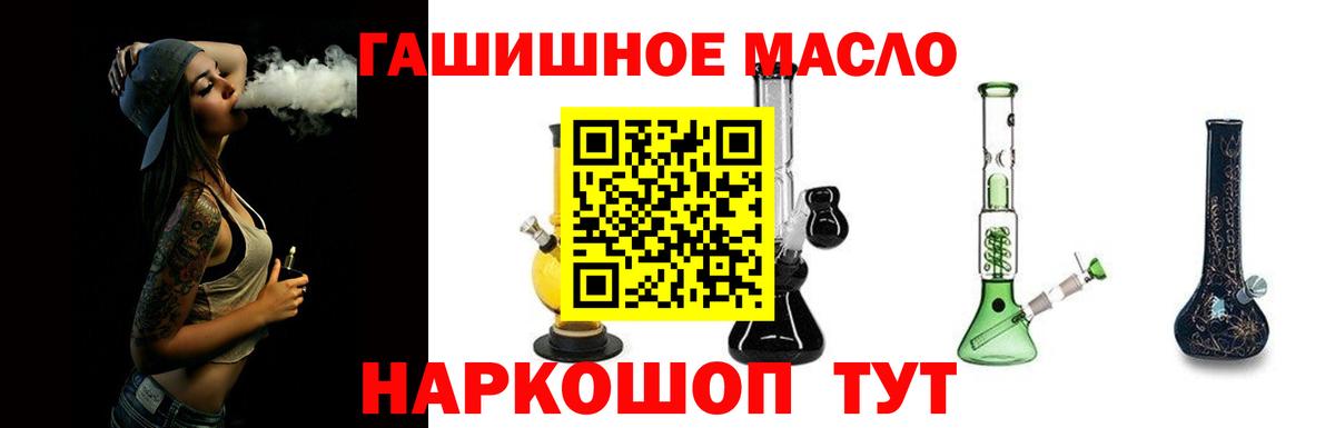 Дистиллят ТГК THC oil  Вход с VPN  Дистиллят ТГК концентрат  Севастополь 