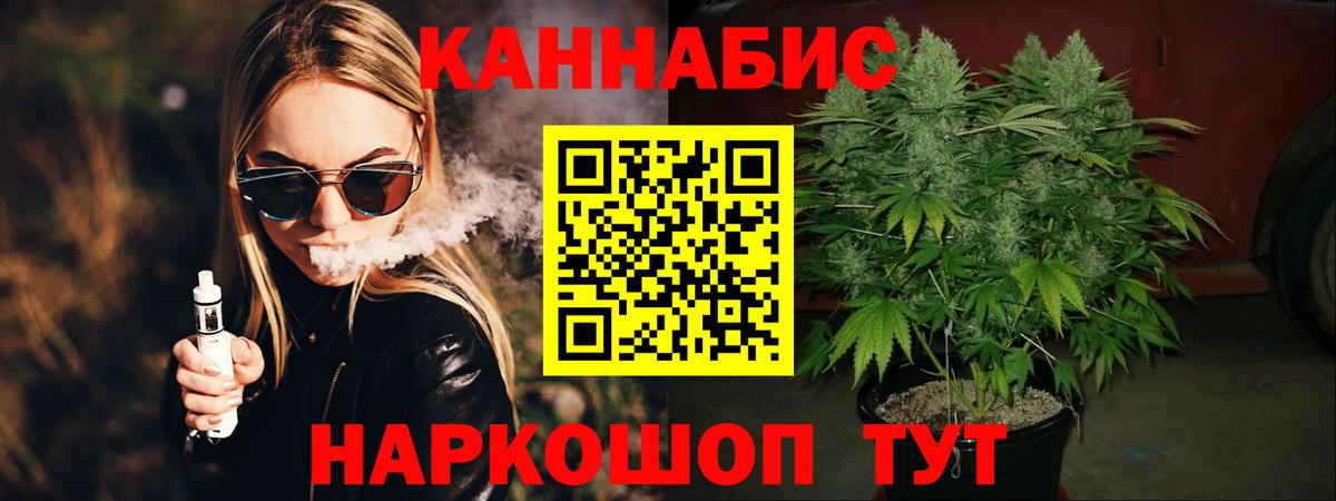 Бошки Шишки марихуана Севастополь