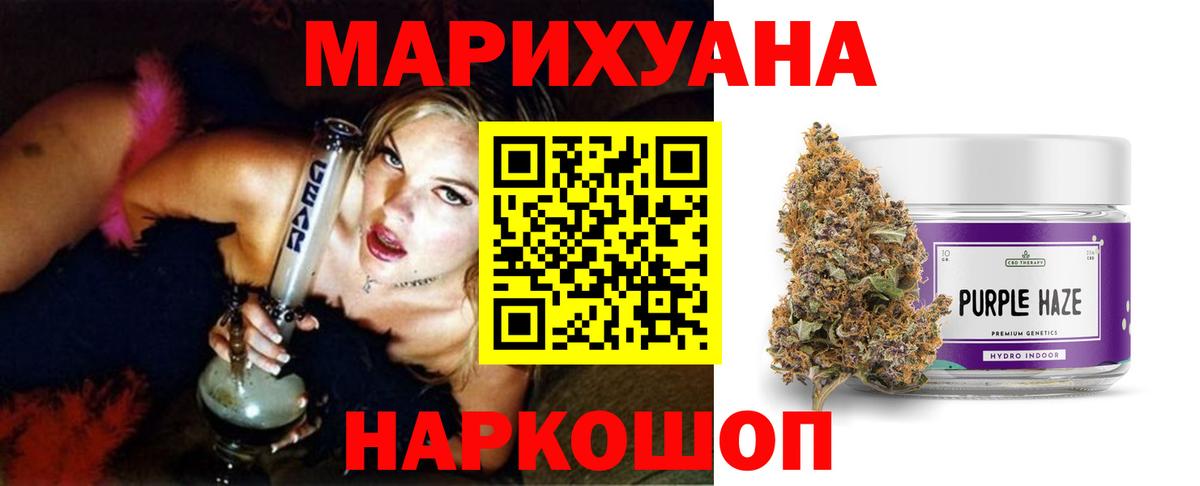 МАРИХУАНА гибрид  Марихуана семена  Севастополь  Шишки марихуана THC 21%  Вход с VPN  Бошки Шишки MAZAR 